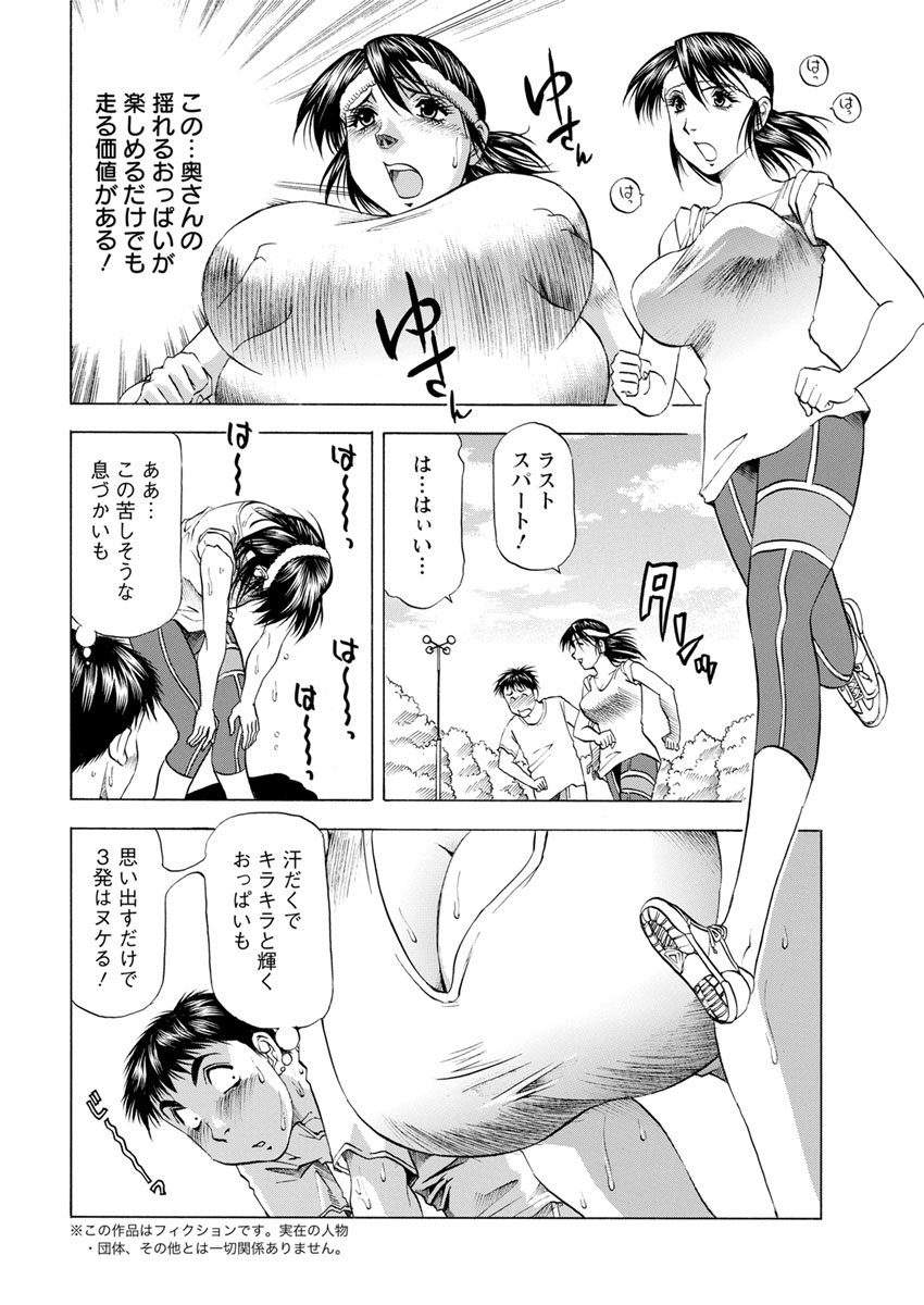 Action Pizazz DX 2017-10 - Page 212