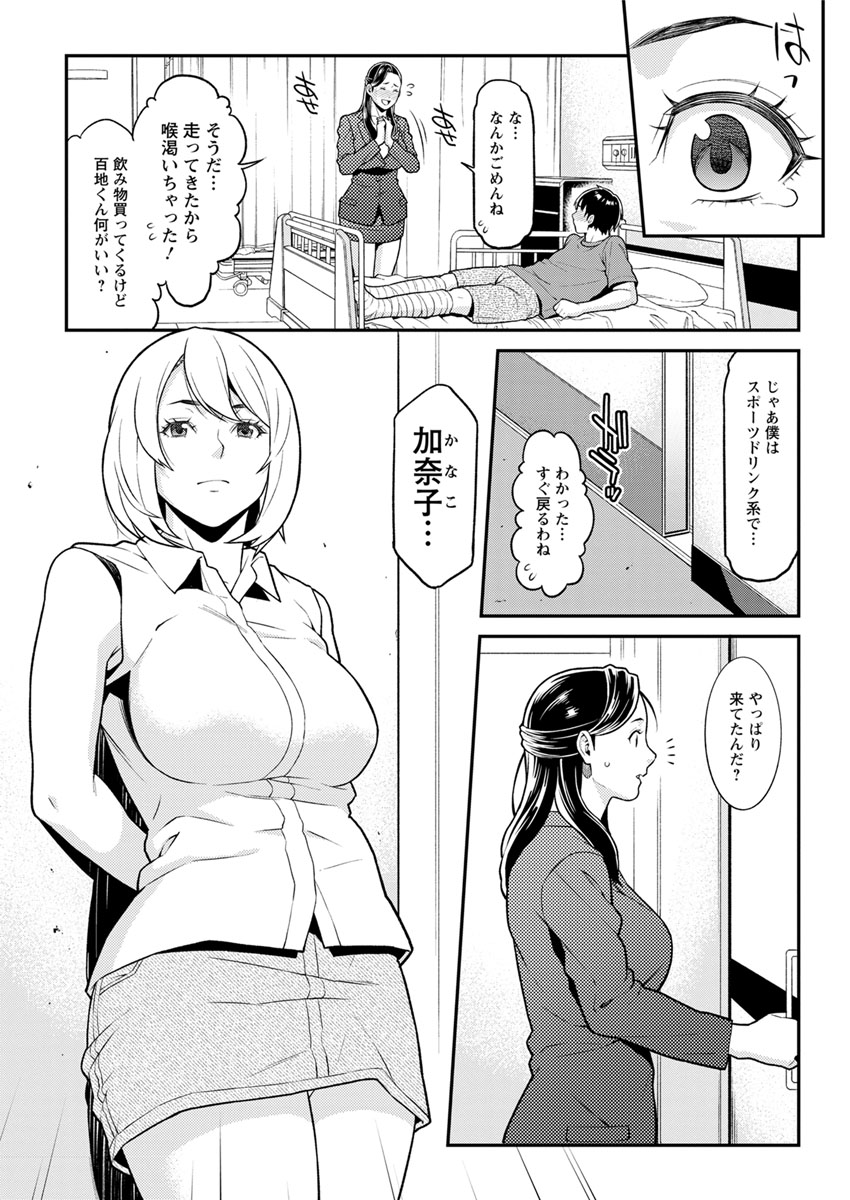 Action Pizazz DX 2017-10 - Page 27