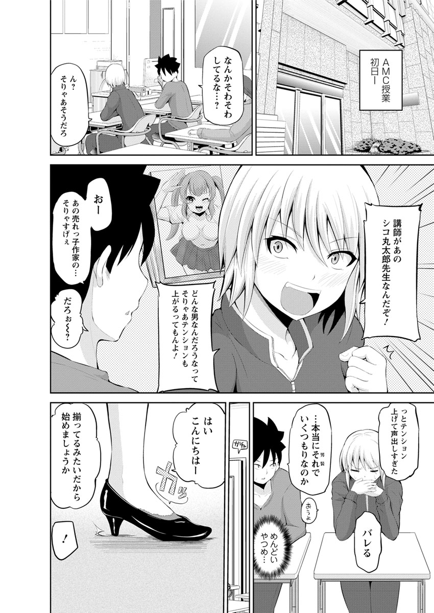 Action Pizazz DX 2017-10 - Page 45