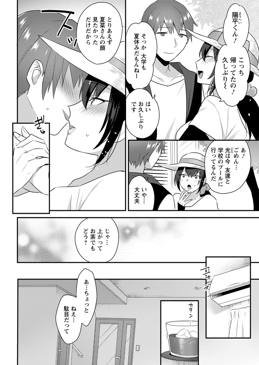 Action Pizazz DX 2017-10 - Page 64