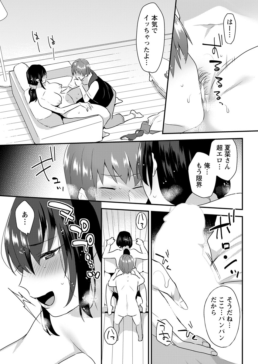 Action Pizazz DX 2017-10 - Page 73