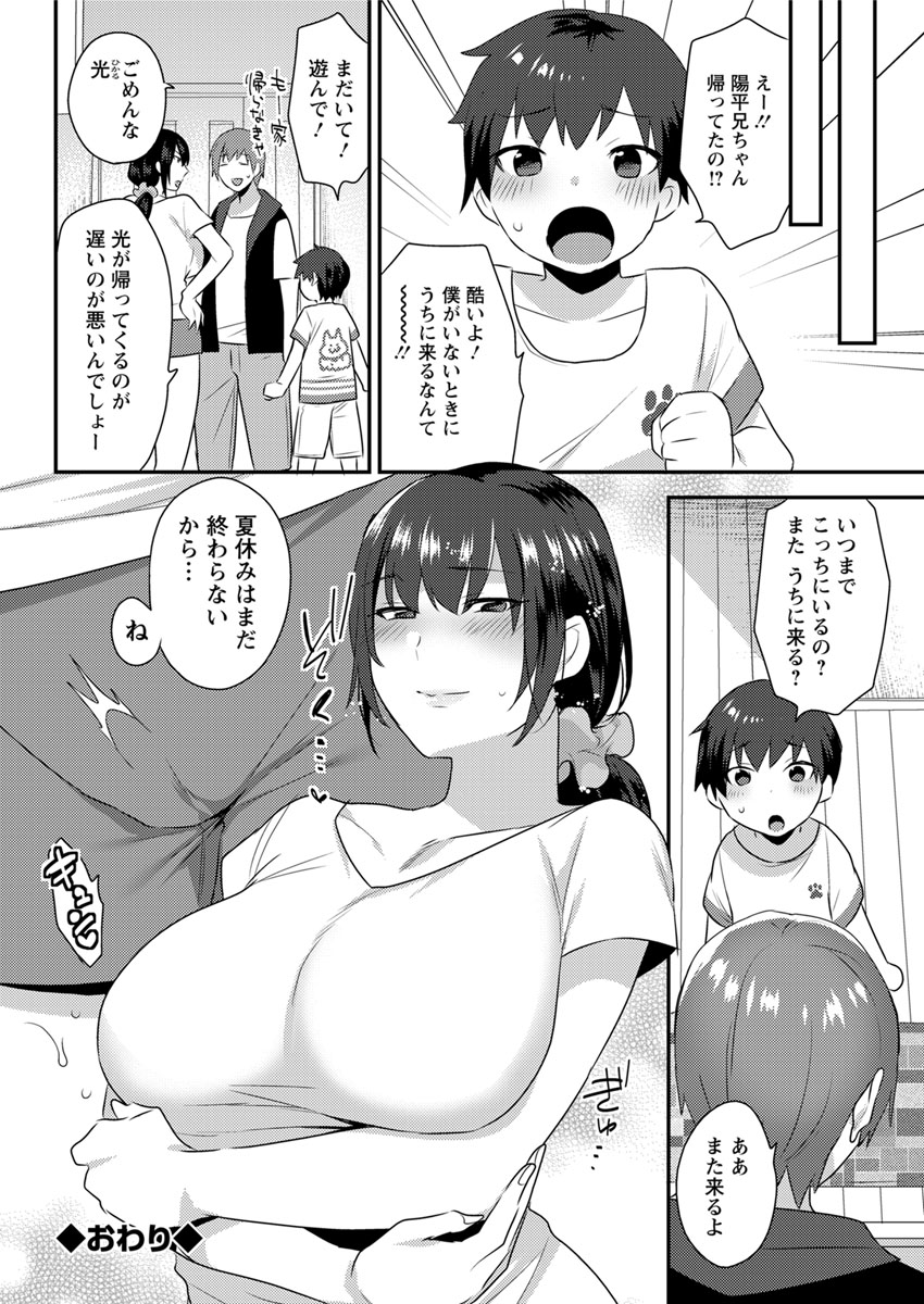 Action Pizazz DX 2017-10 - Page 80