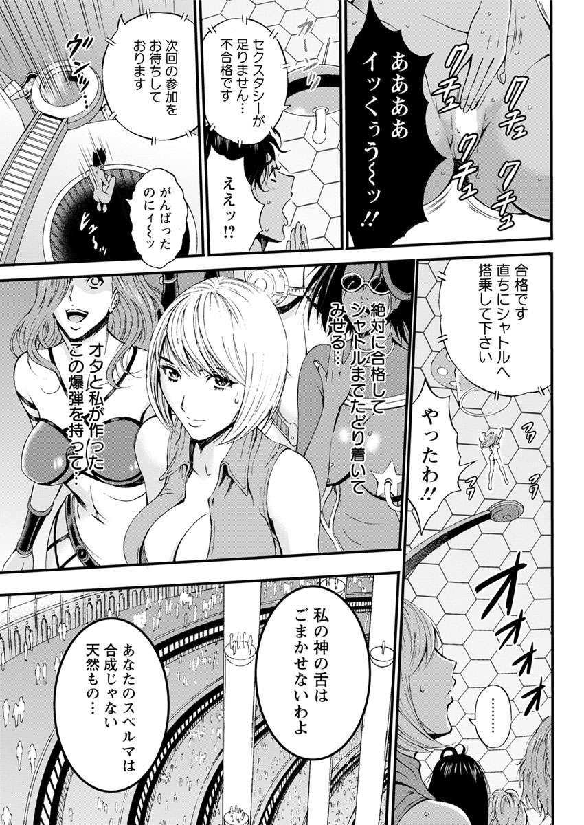 Action Pizazz DX 2017-10 - Page 89