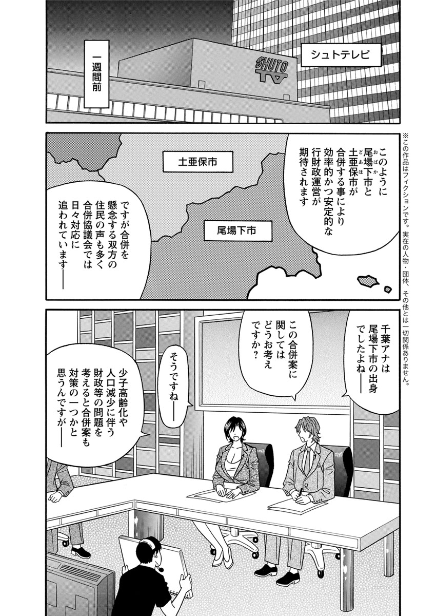 Action Pizazz DX 2017-10 - Page 9