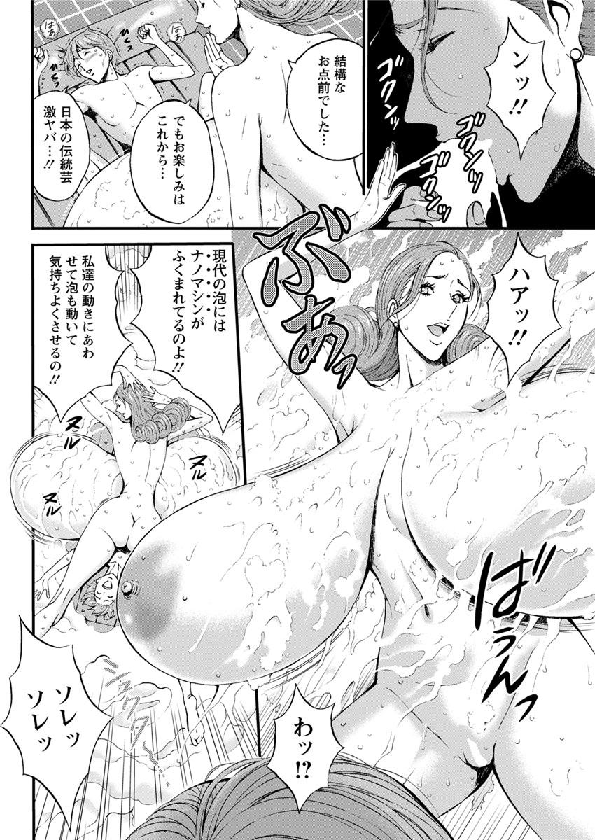 Action Pizazz DX 2017-10 - Page 94