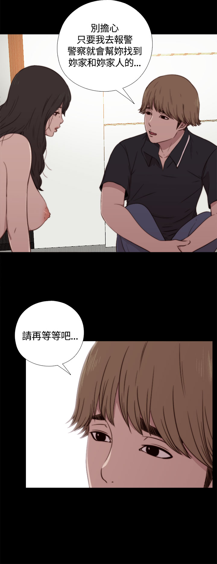 Marionette 傀儡玛莉 ch.1-6 - Page 101