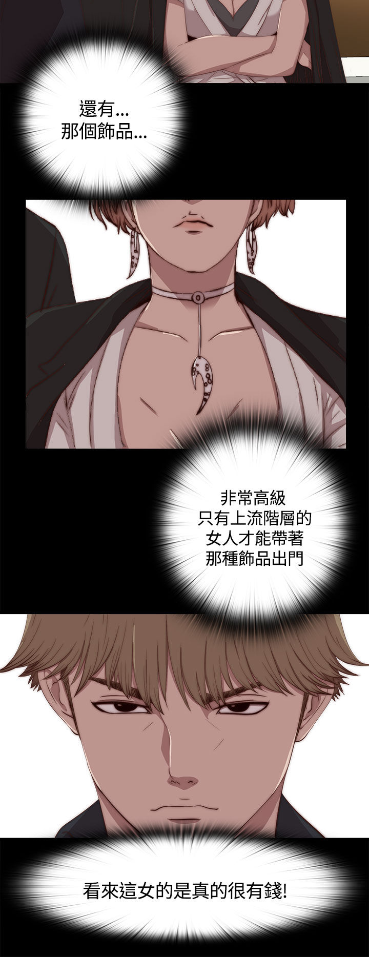 Marionette 傀儡玛莉 ch.1-6 - Page 111