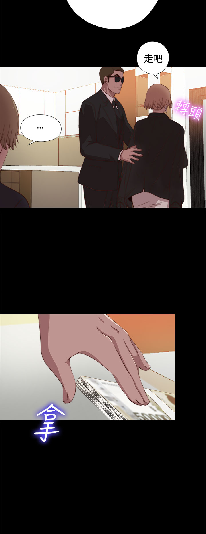 Marionette 傀儡玛莉 ch.1-6 - Page 124