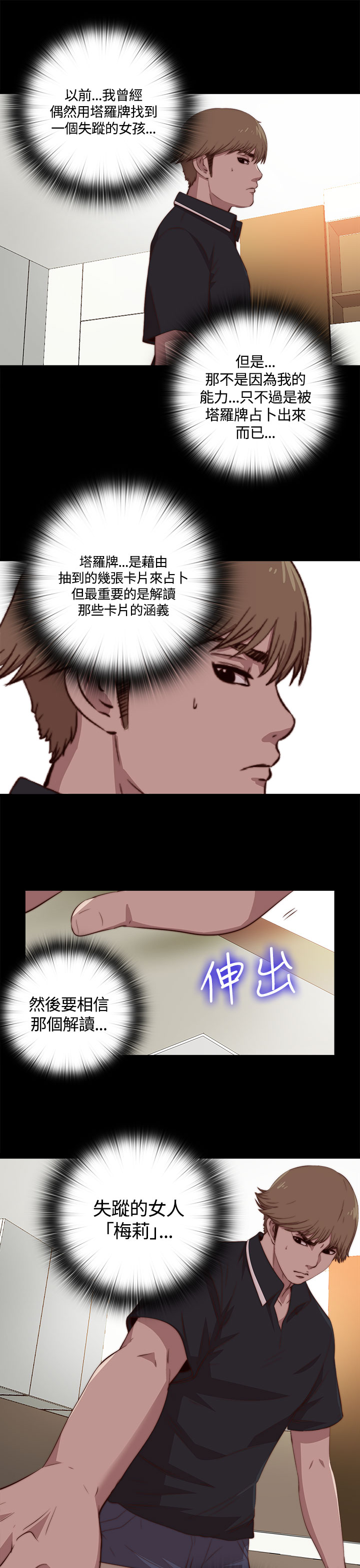 Marionette 傀儡玛莉 ch.1-6 - Page 137