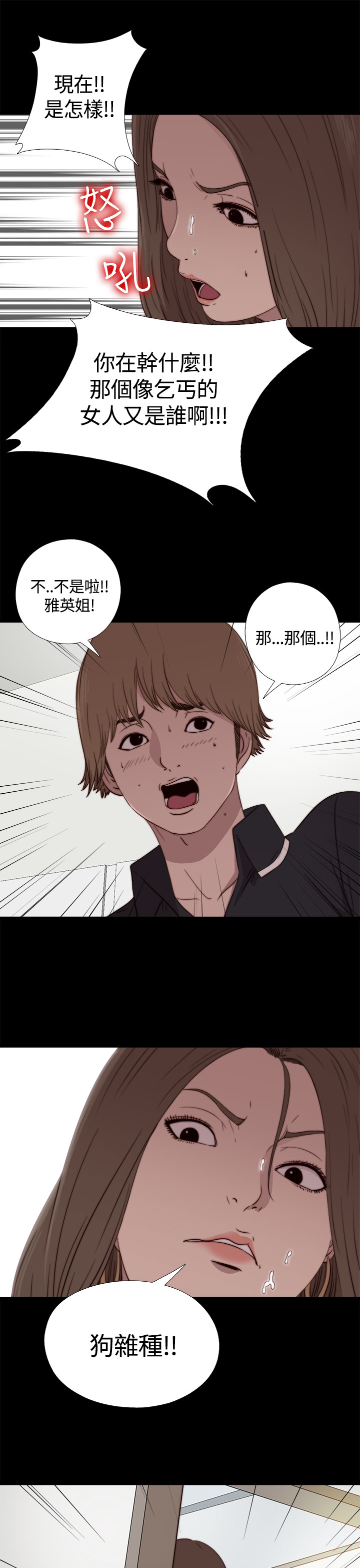 Marionette 傀儡玛莉 ch.1-6 - Page 74