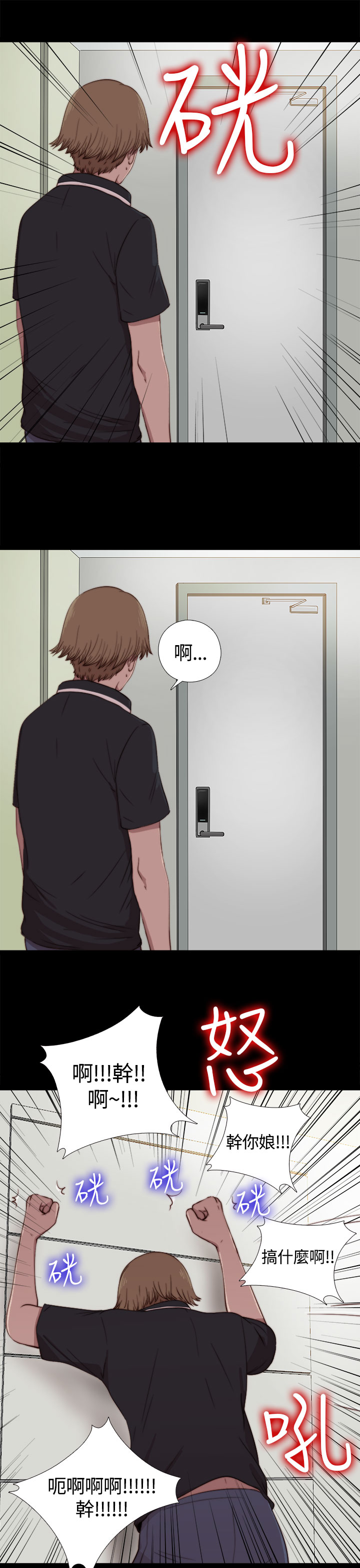 Marionette 傀儡玛莉 ch.1-6 - Page 84
