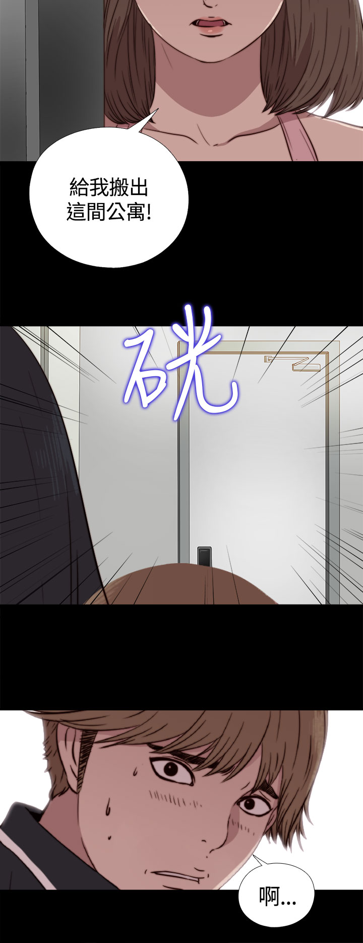 Marionette 傀儡玛莉 ch.1-6 - Page 87