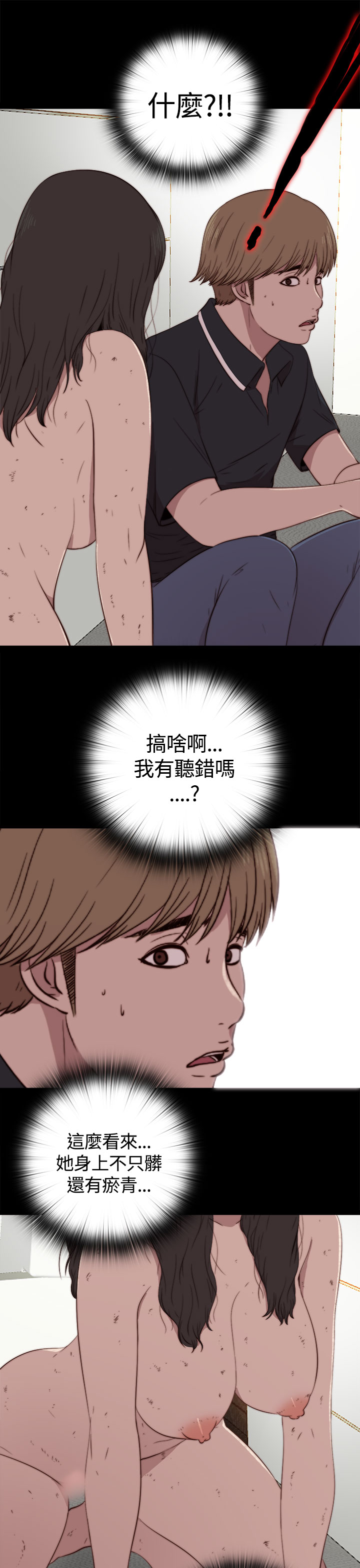 Marionette 傀儡玛莉 ch.1-6 - Page 96