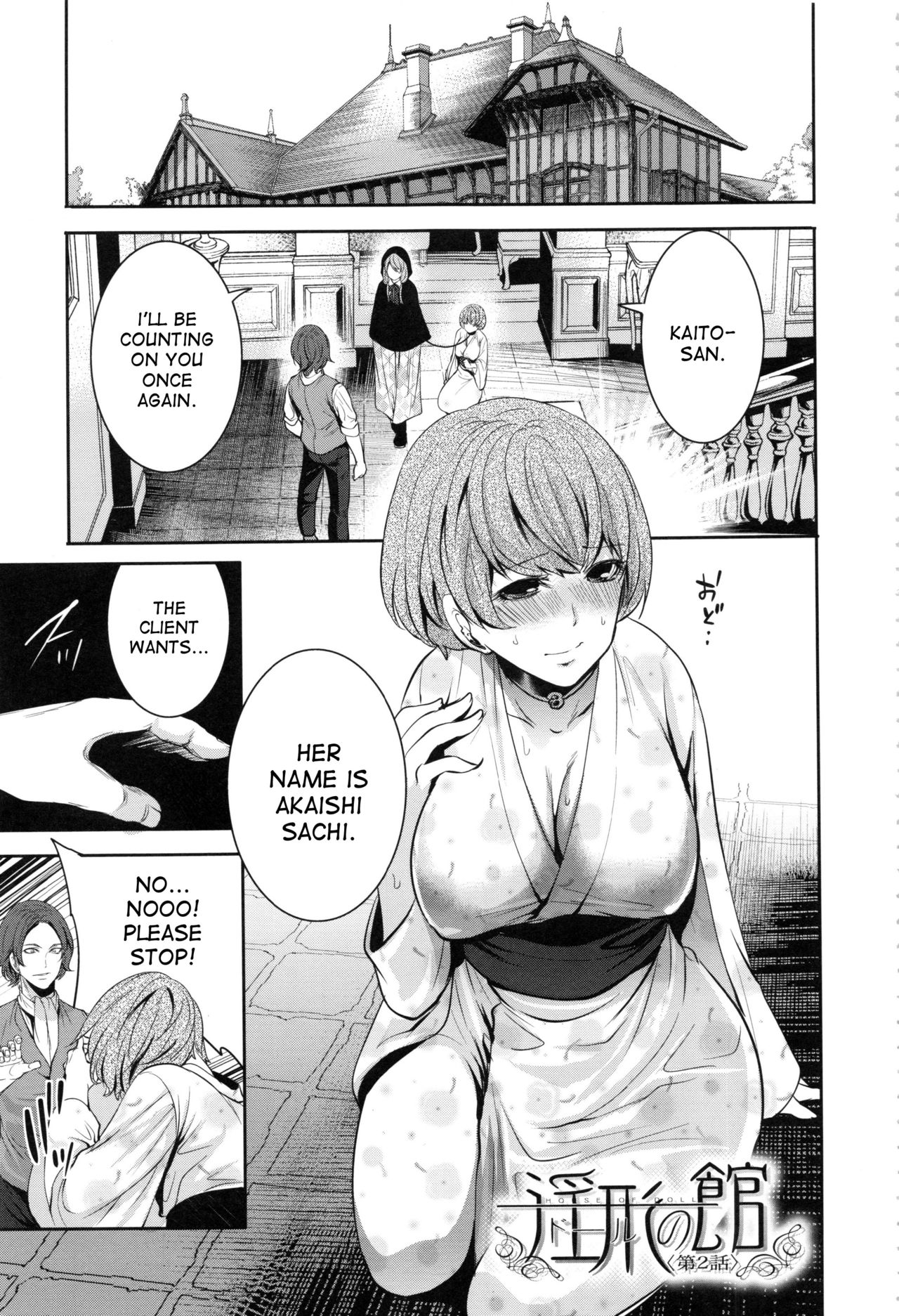 Doll no Yakata - Page 46
