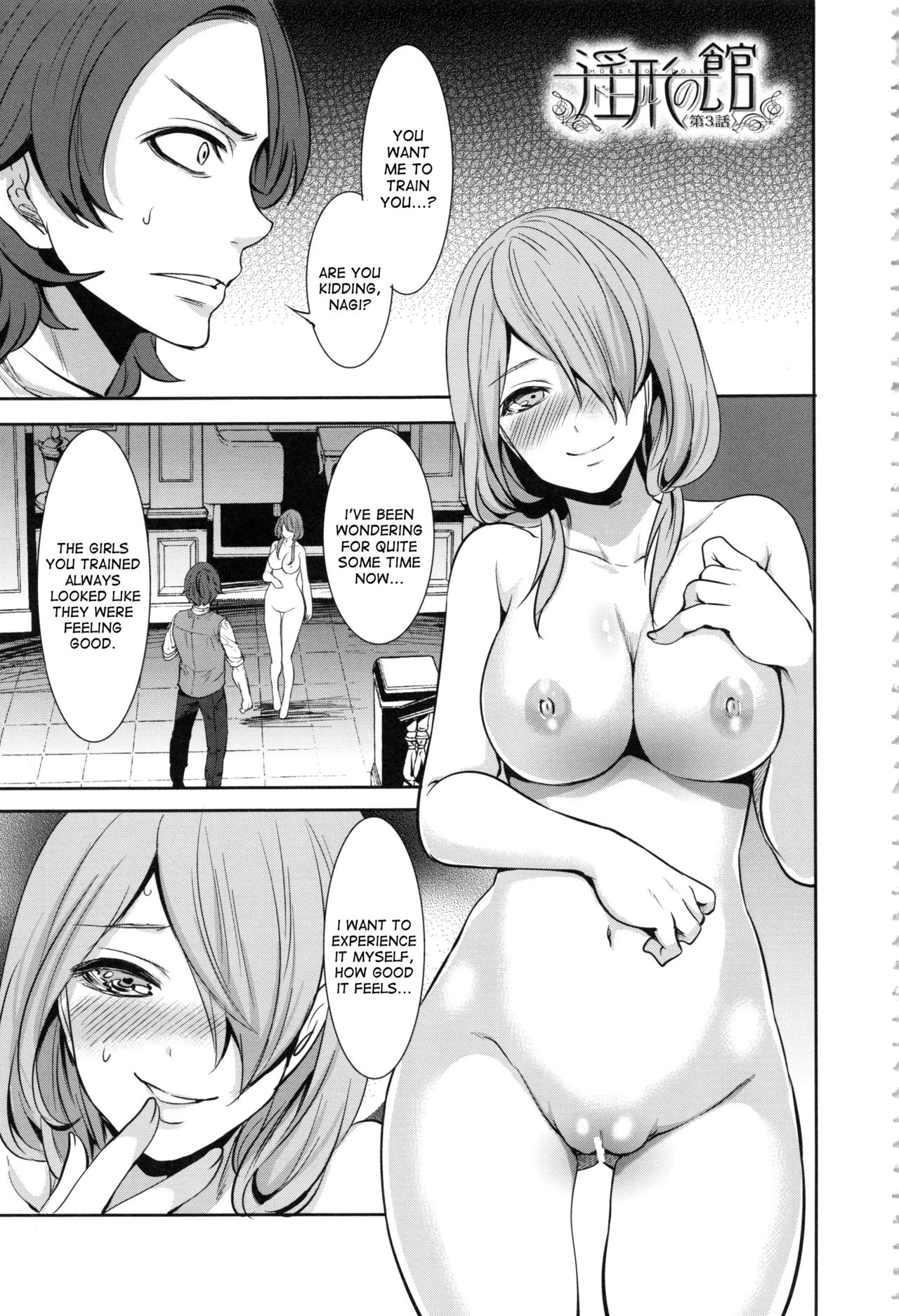 Doll no Yakata - Page 86