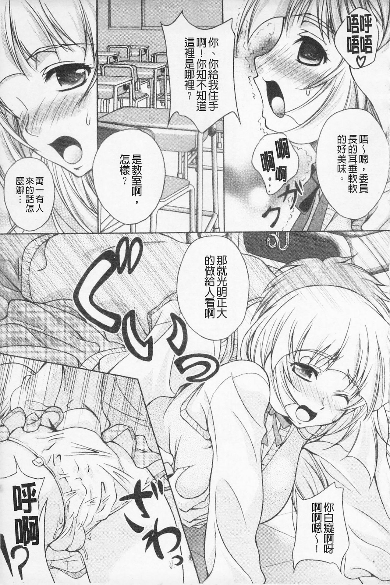Kaikan Cherish! | 快感的真愛疼惜 - Page 175