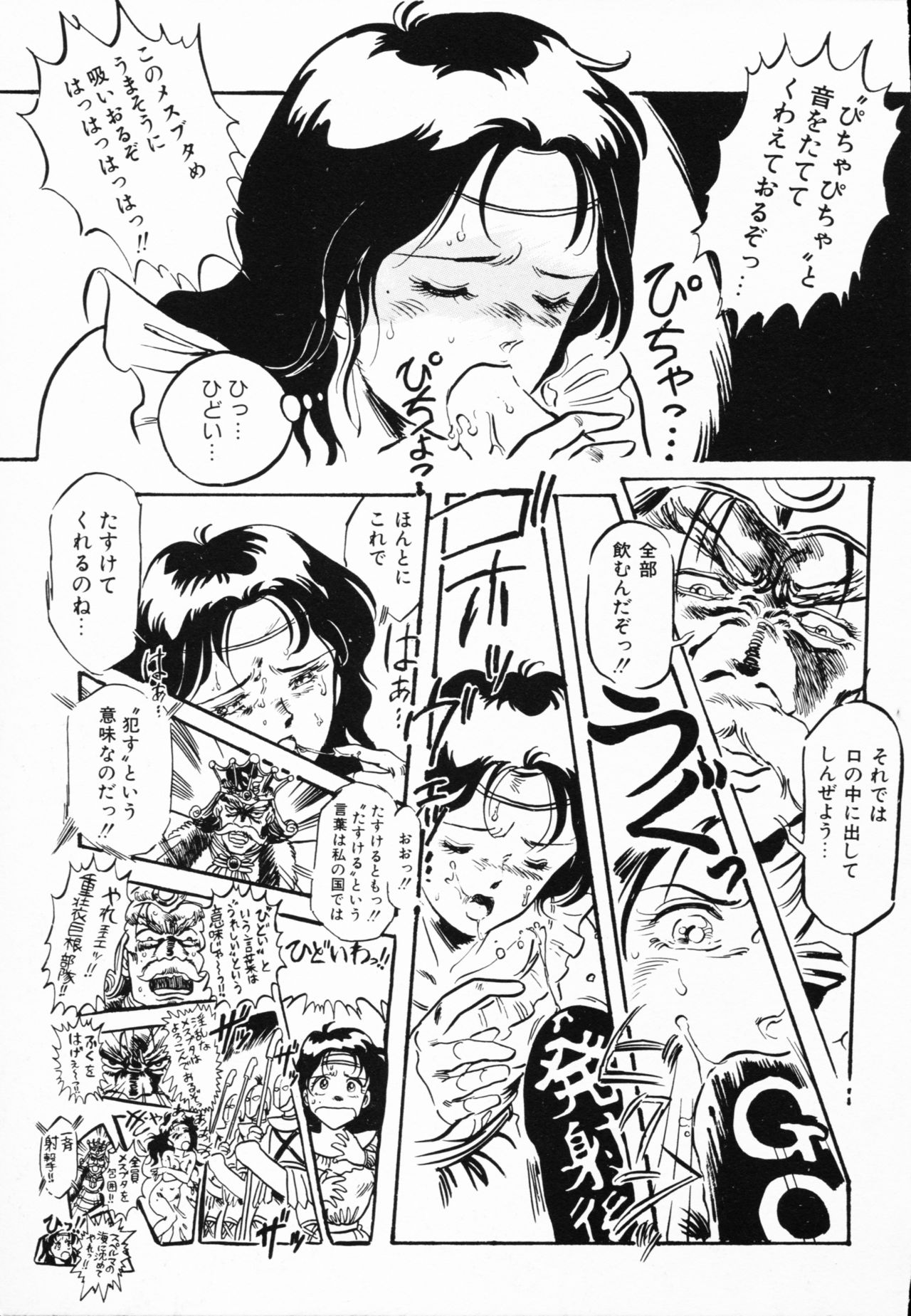 Jaru - Page 104