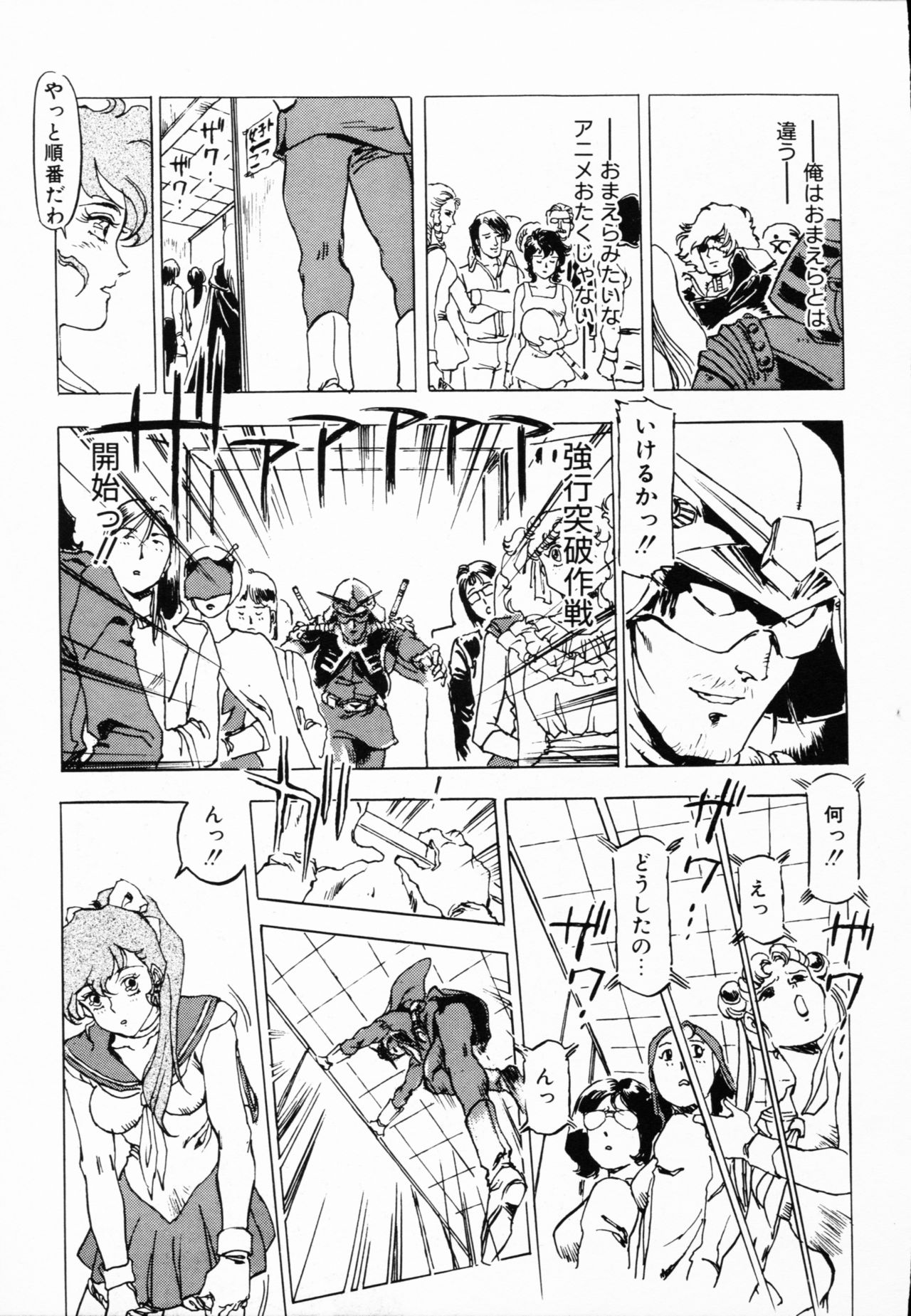 Jaru - Page 126