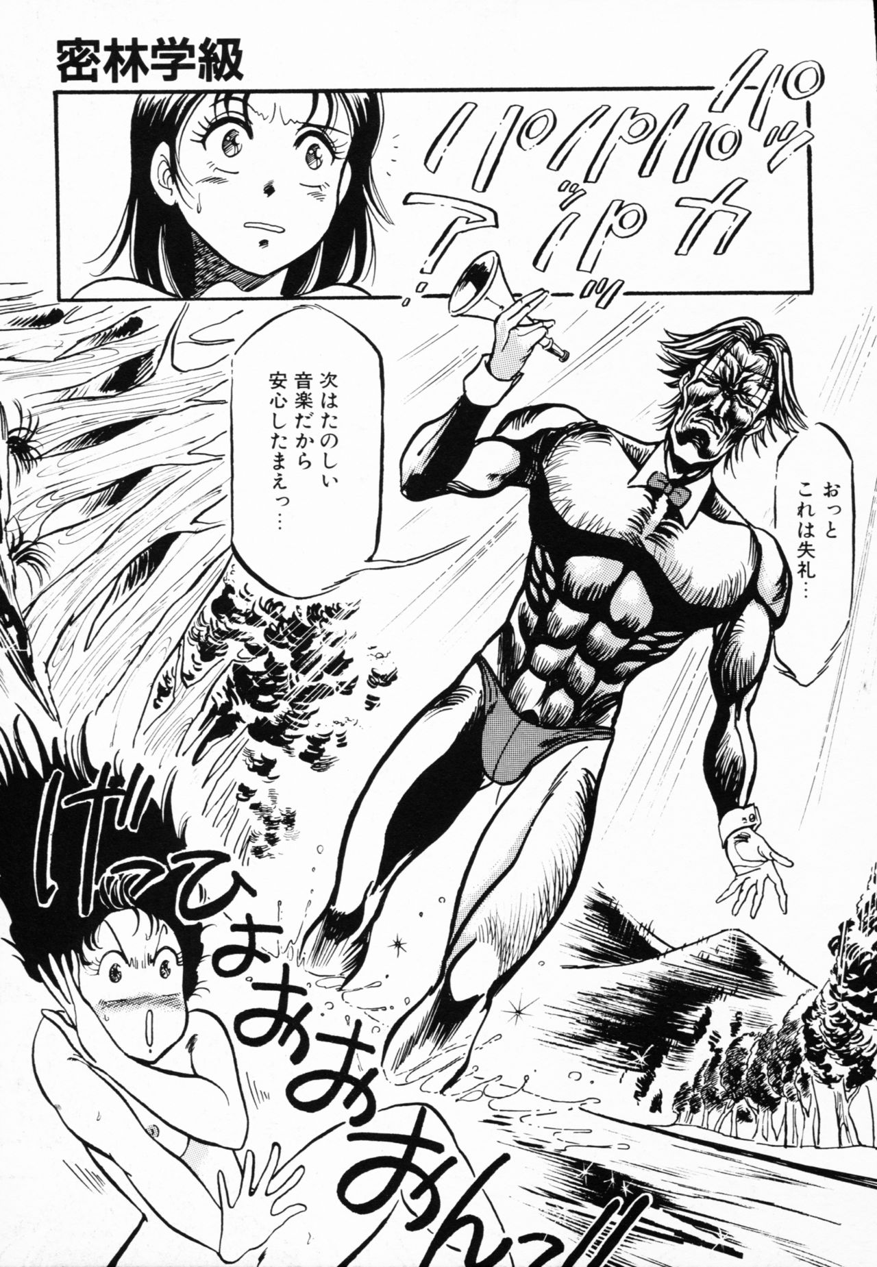 Jaru - Page 62