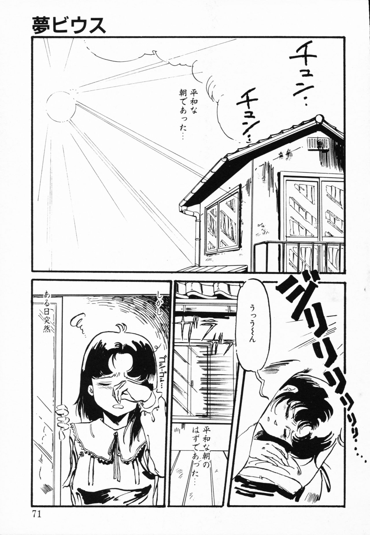 Jaru - Page 68