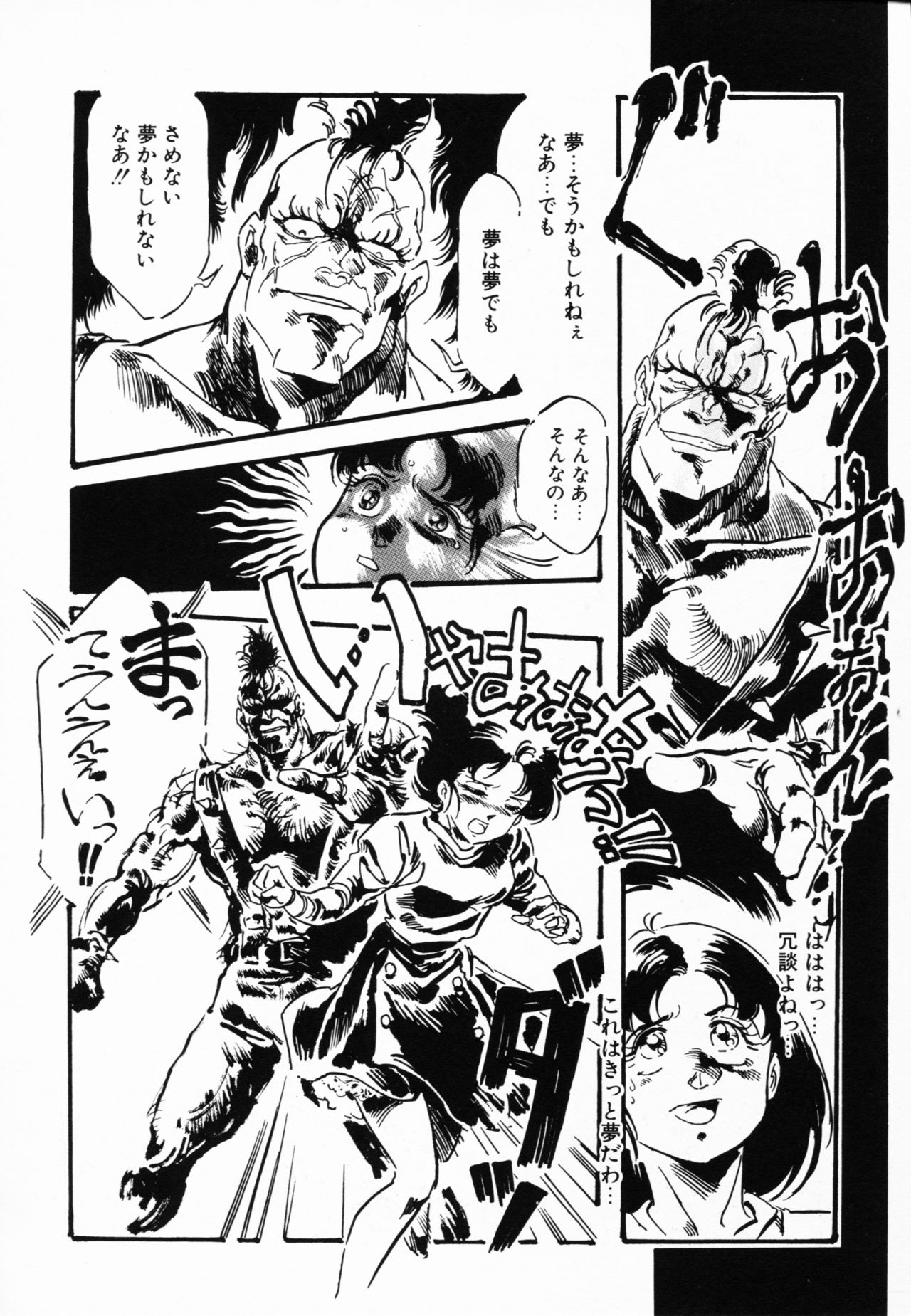 Jaru - Page 73