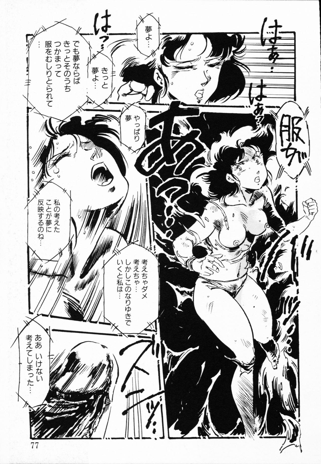 Jaru - Page 74