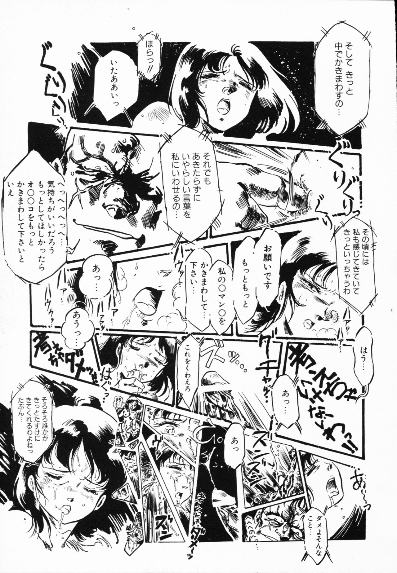 Jaru - Page 76
