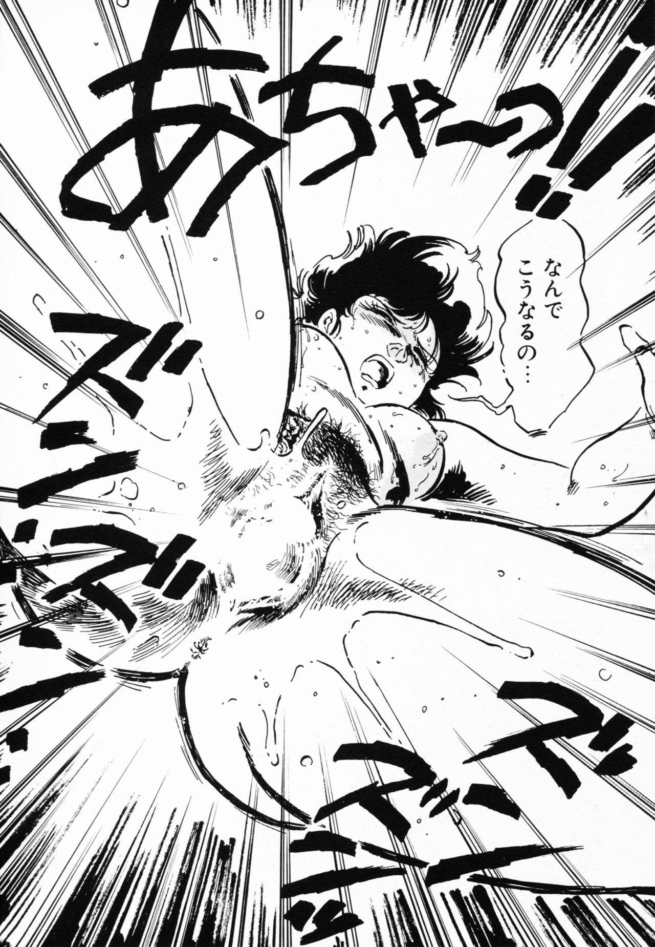 Jaru - Page 81