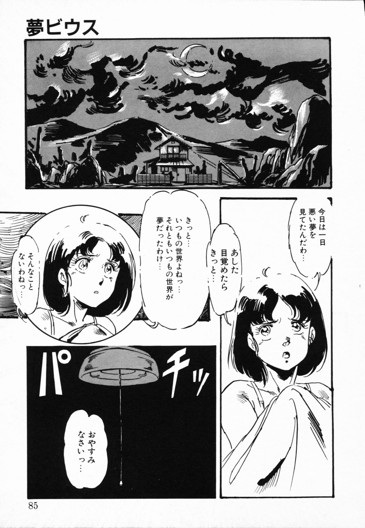 Jaru - Page 82