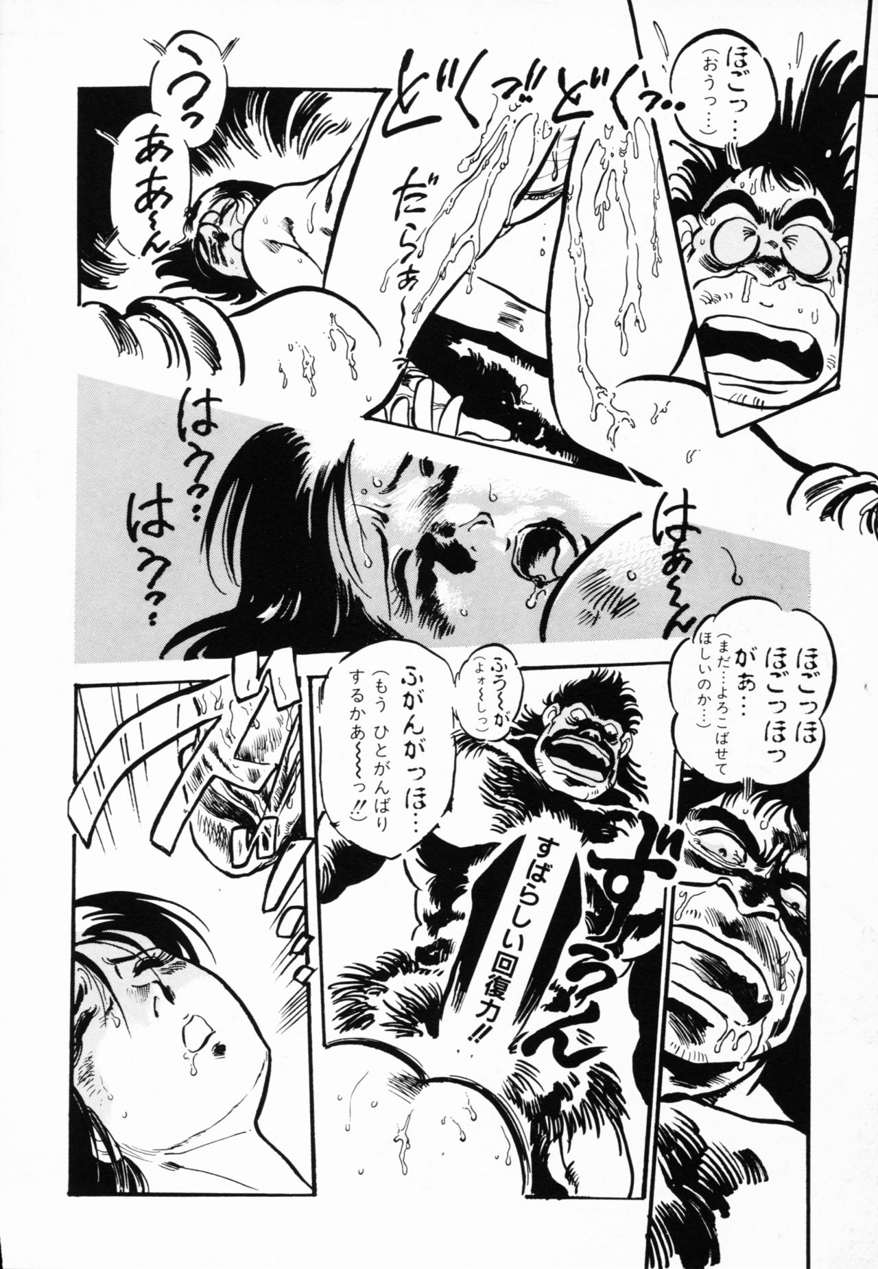 Jaru - Page 97