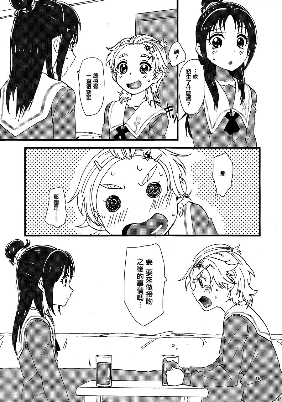 Koko de Kimenakya Onna ga Star! - Page 14