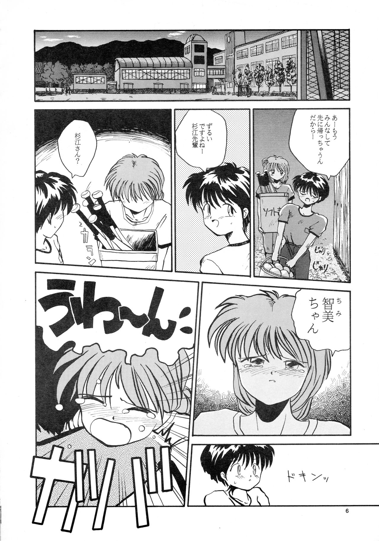 Preview page 4