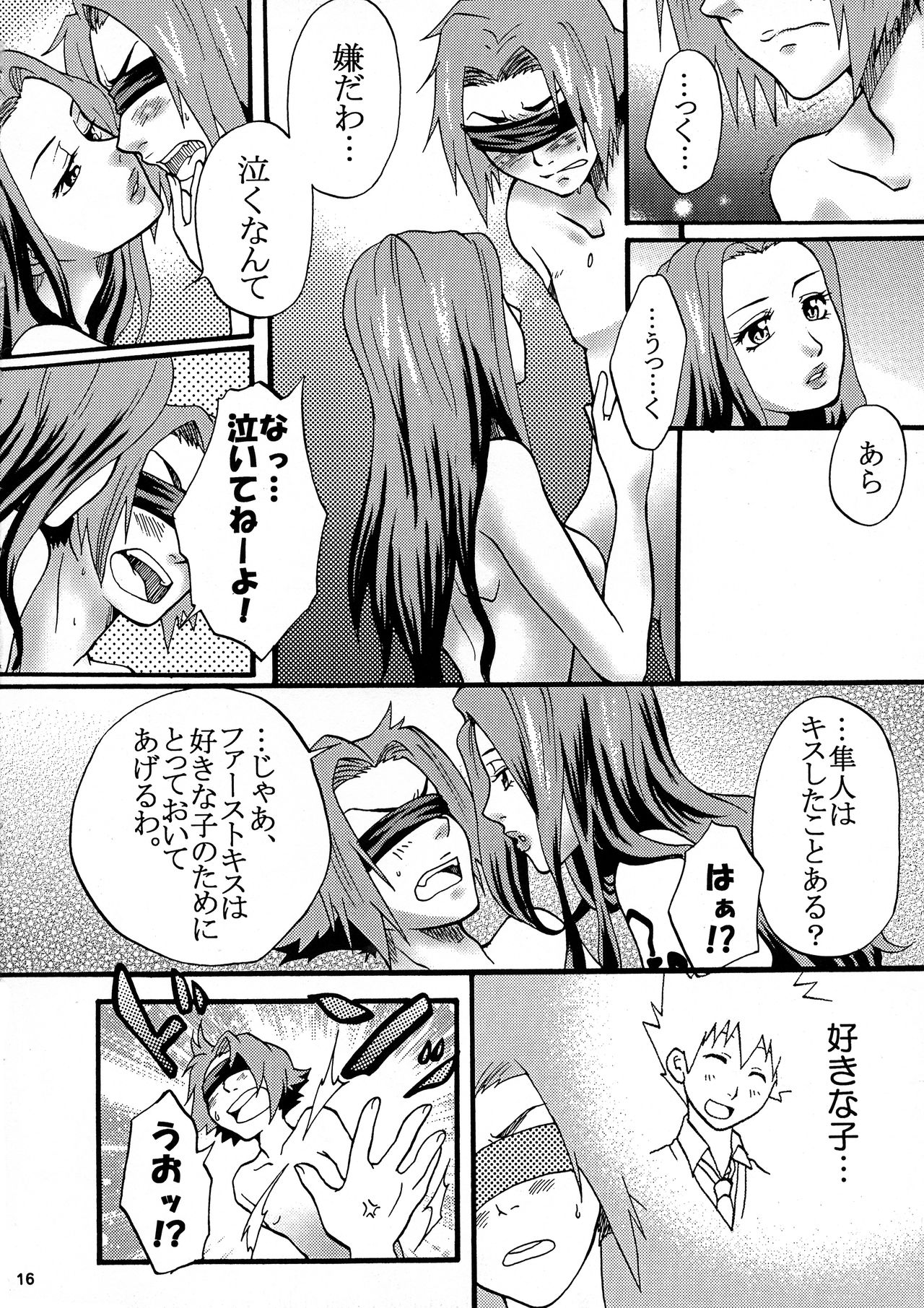 Gomenne Gokudera-kun. - Page 15