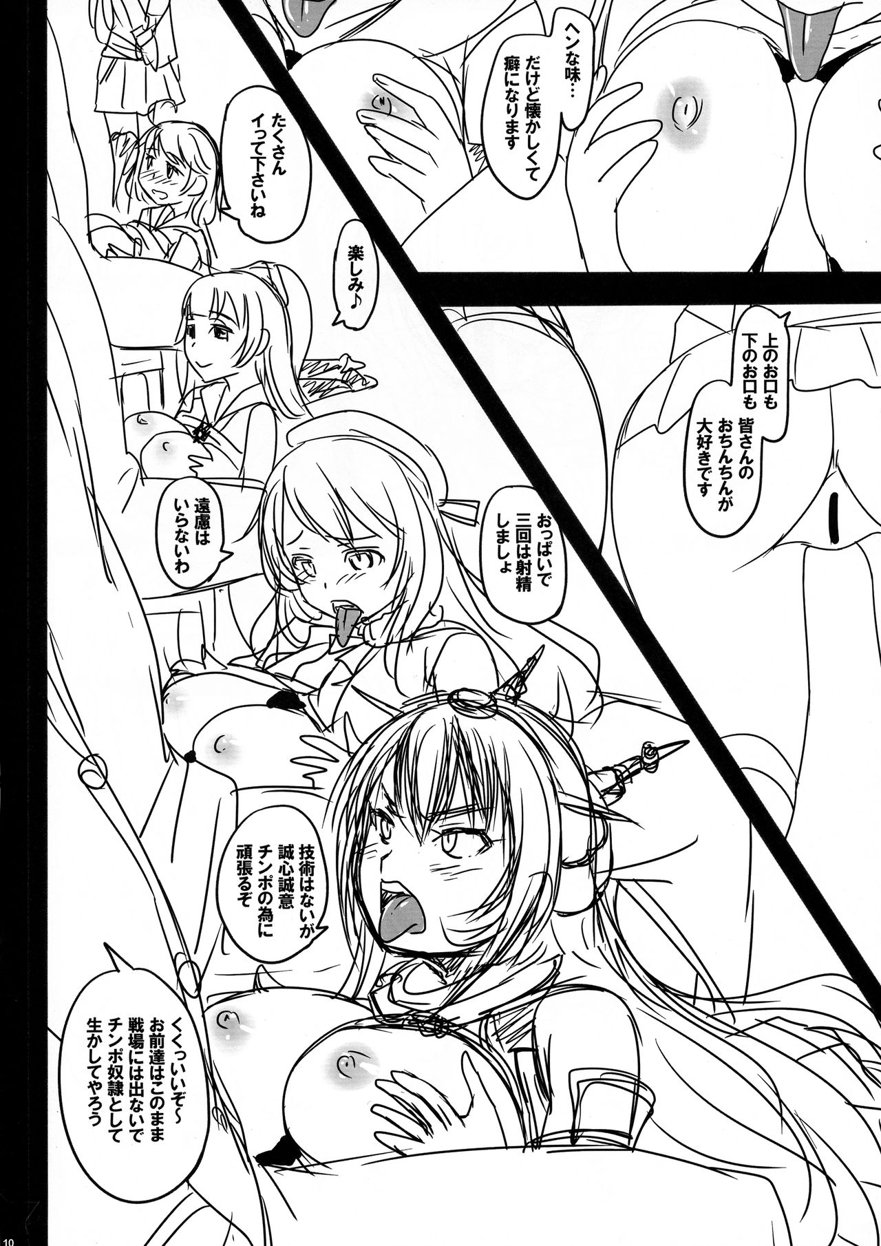Mayonaka no Kan-Kan Shiki - Page 10