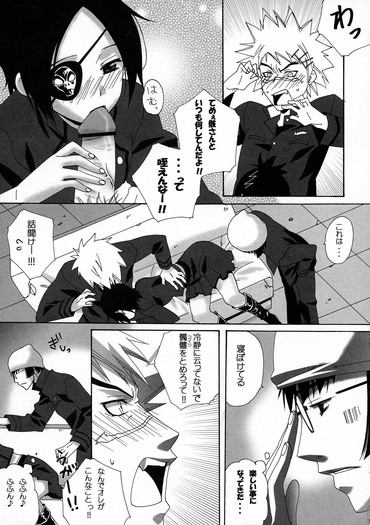 Doki Doki Dokuro-chan - Page 11