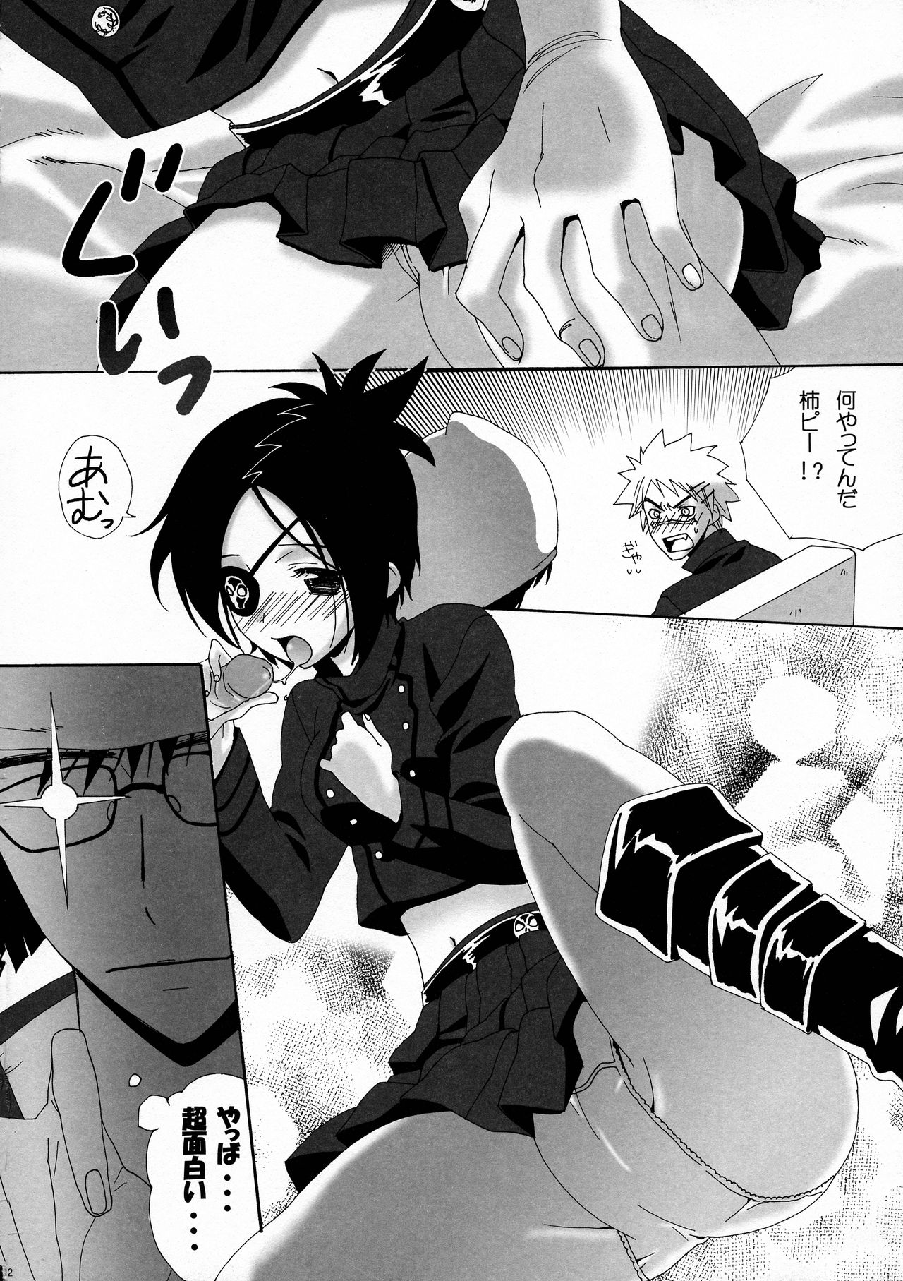Doki Doki Dokuro-chan - Page 12