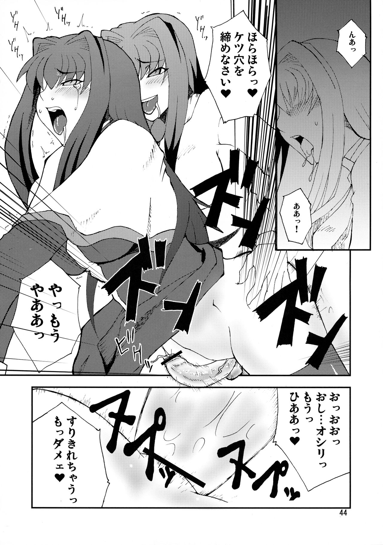 Kyouki Vol. 3~5 Remake Ver. - Page 44