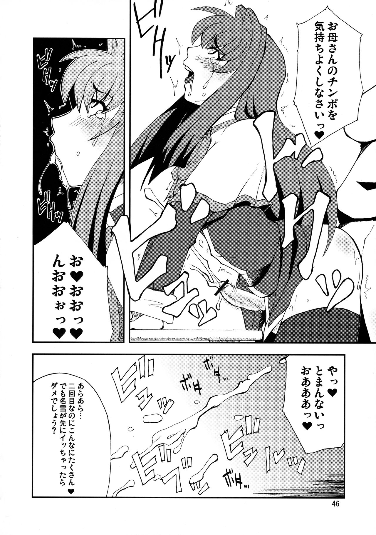 Kyouki Vol. 3~5 Remake Ver. - Page 46