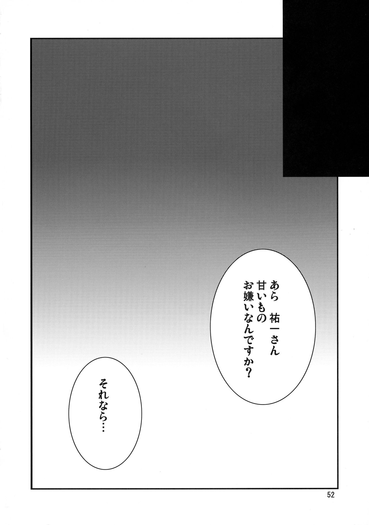 Kyouki Vol. 3~5 Remake Ver. - Page 52