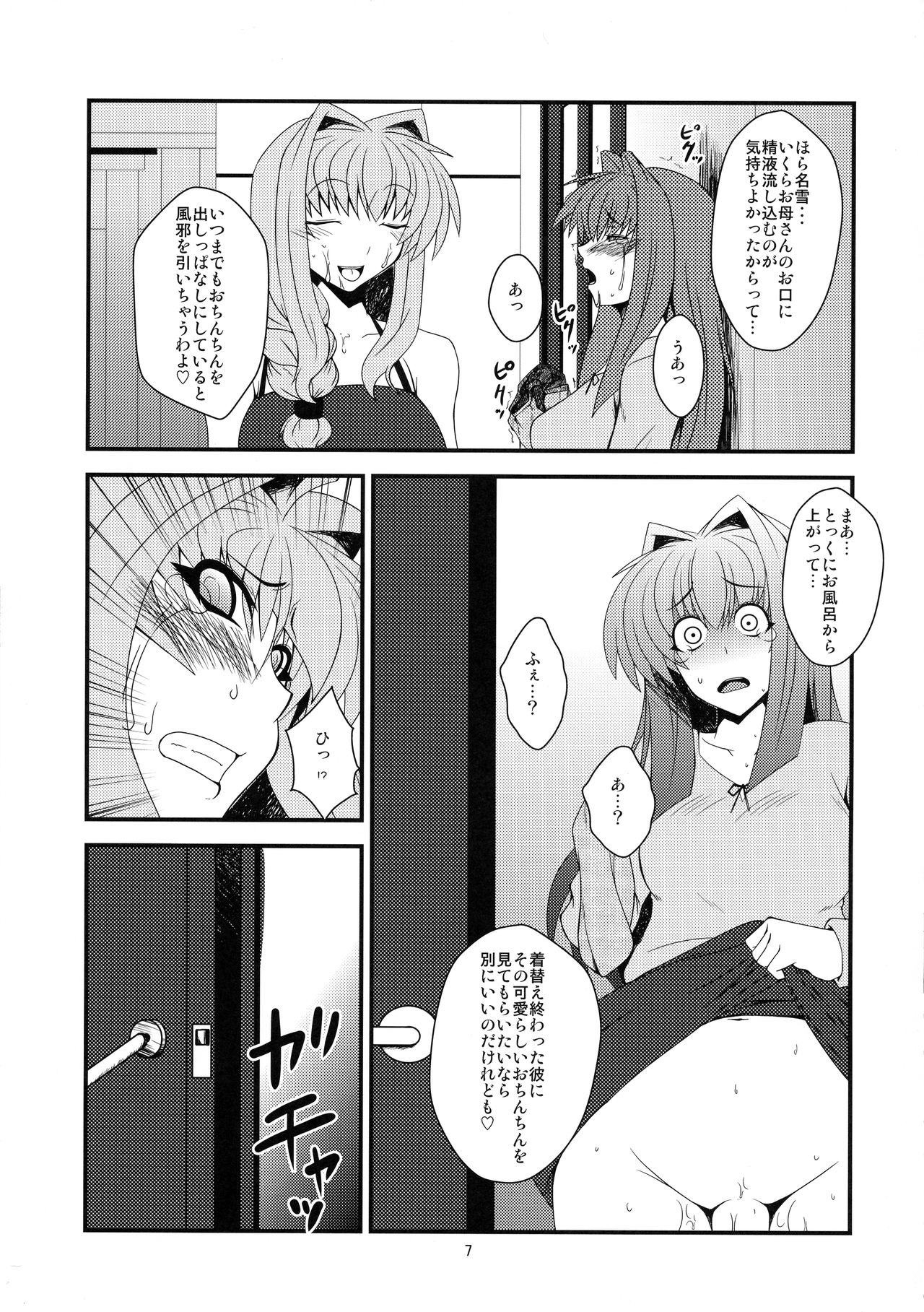 Preview page 7