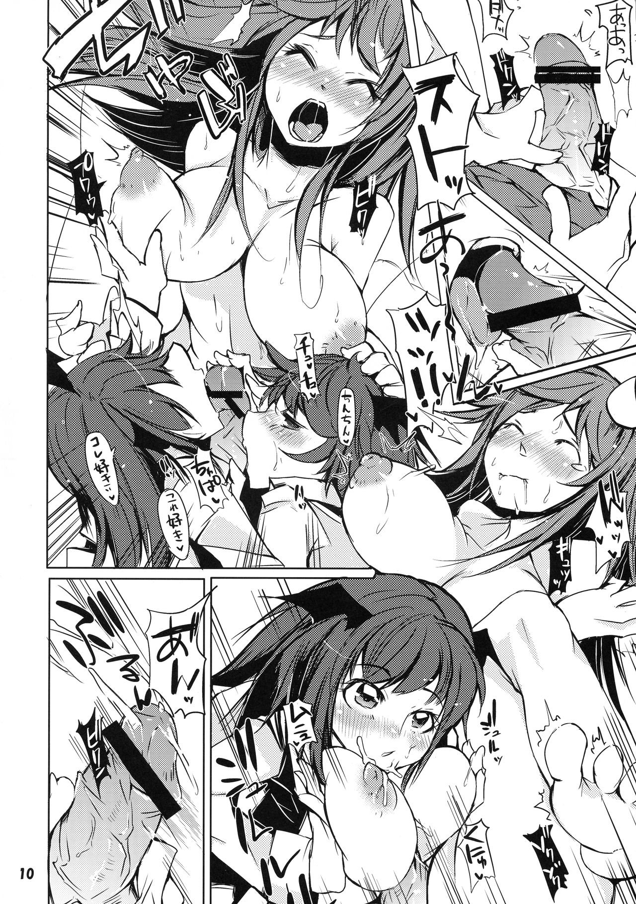 Patchouli no Kawa o Kabutta Koa no Hon - Page 10
