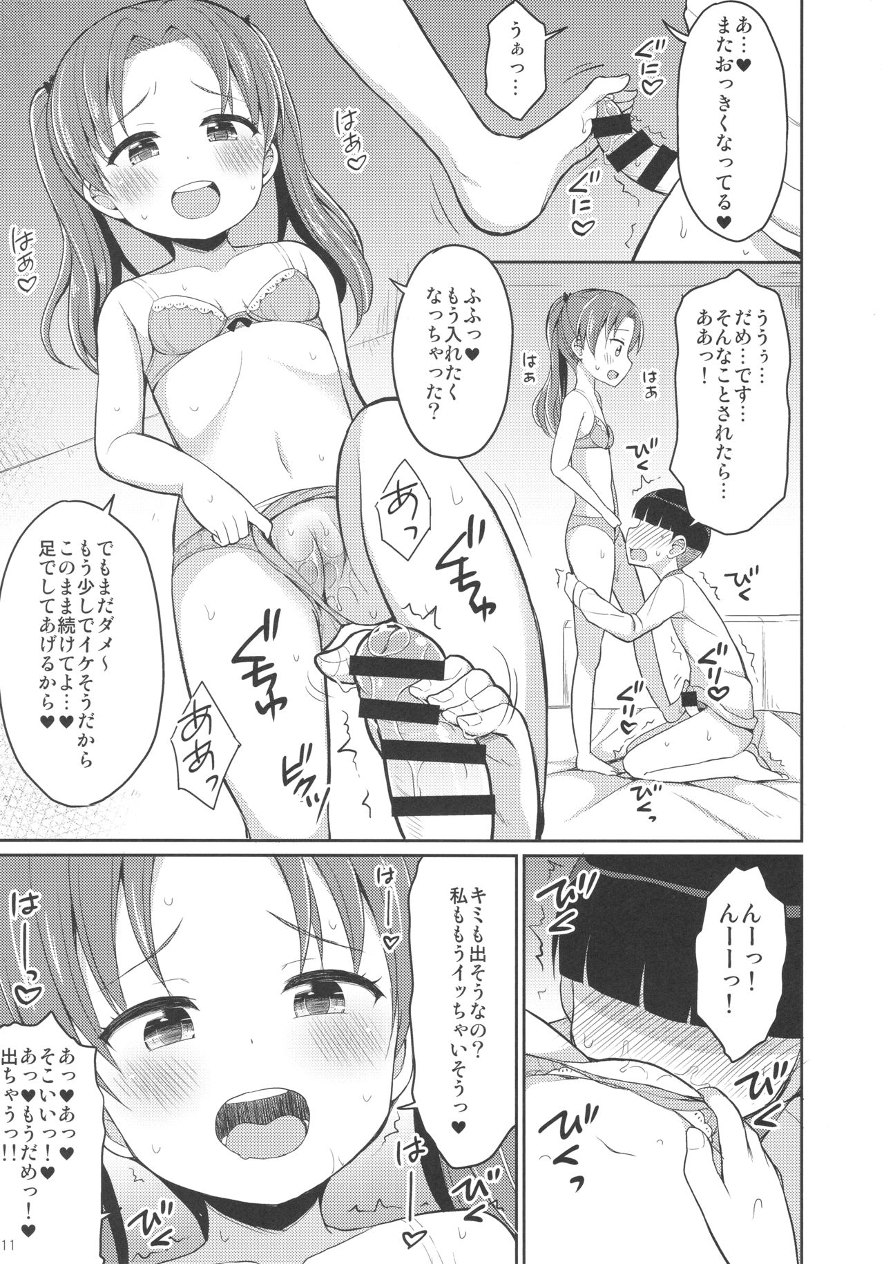 Kadotani Kaichou to LoveHo ni Iku Hanashi - Page 10