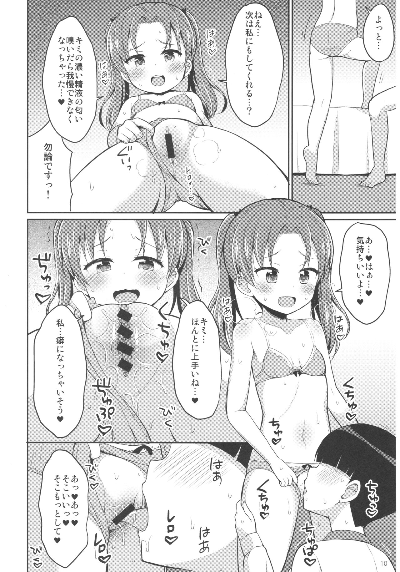 Kadotani Kaichou to LoveHo ni Iku Hanashi - Page 9