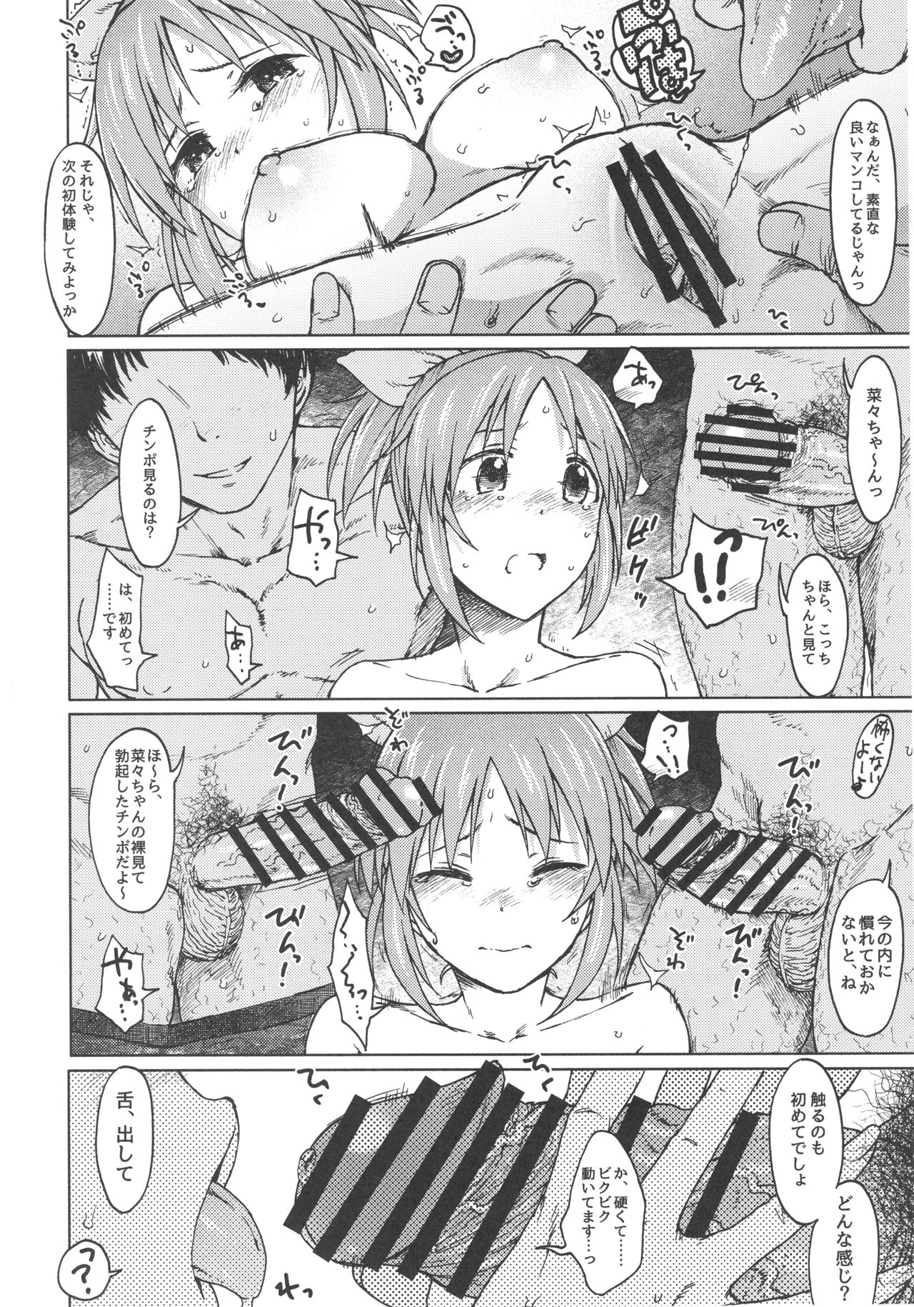Aoi Hana - Page 20