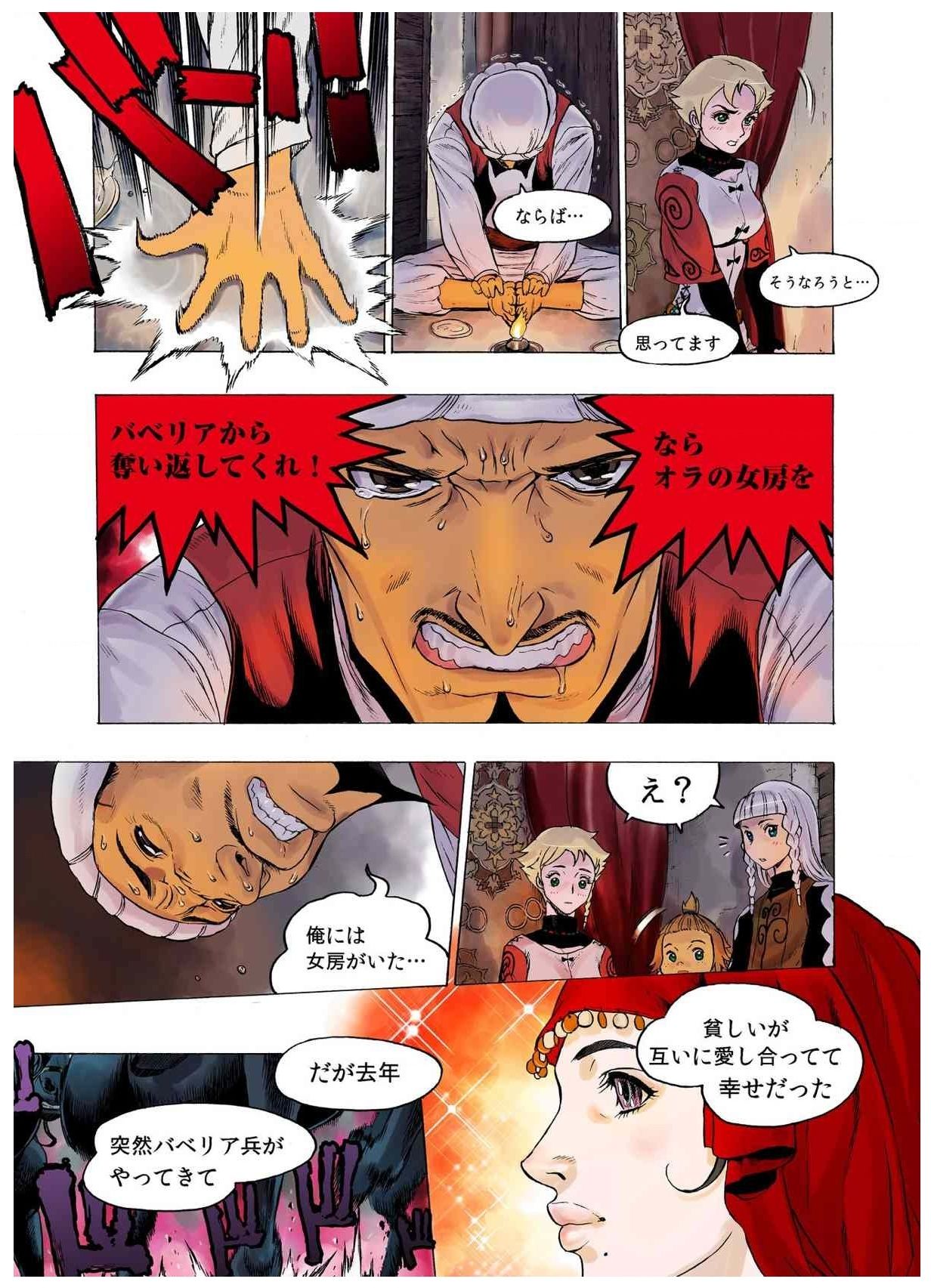 - Freya War history 01  vol01-04 - Page 101