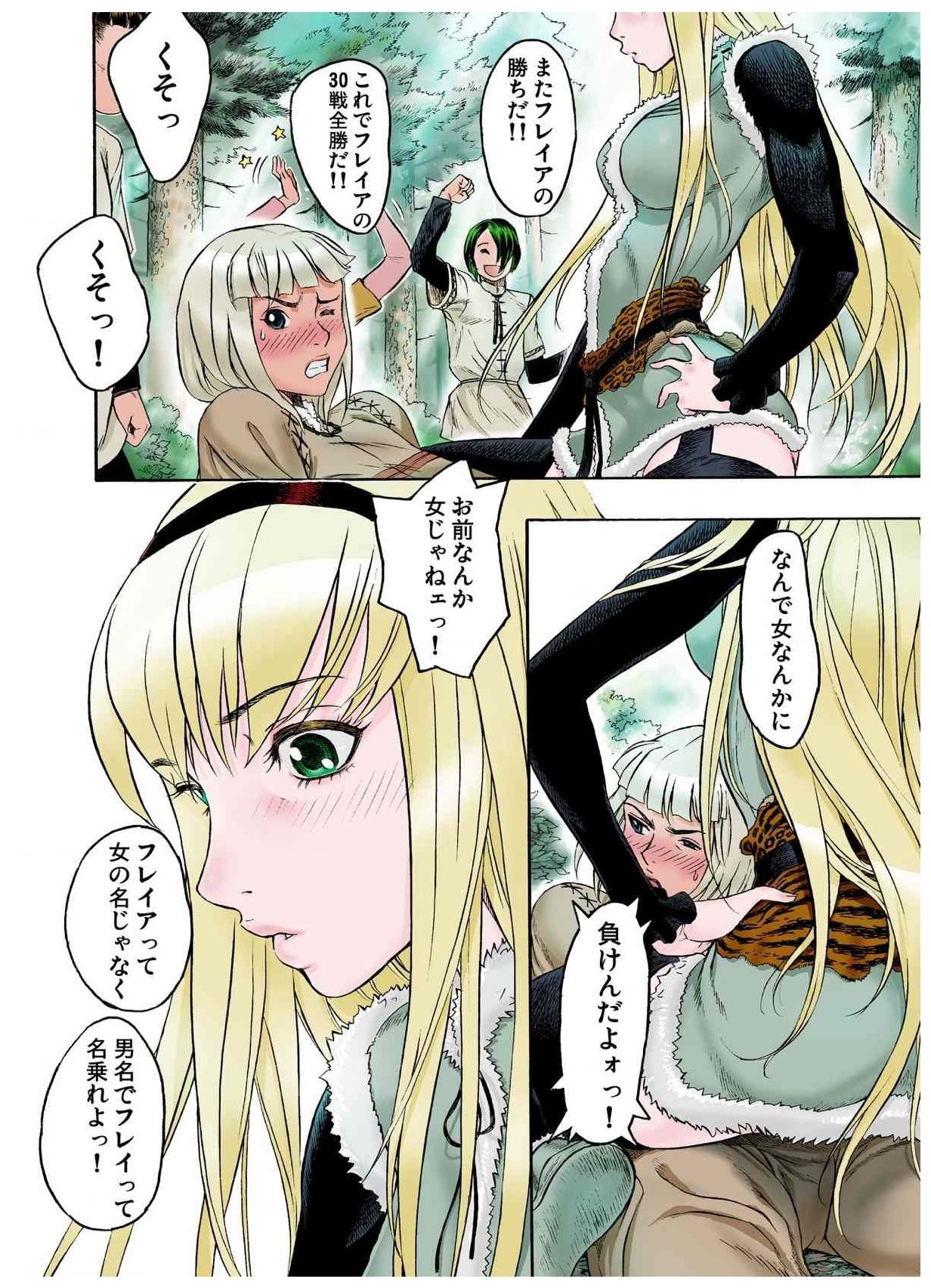 - Freya War history 01  vol01-04 - Page 14