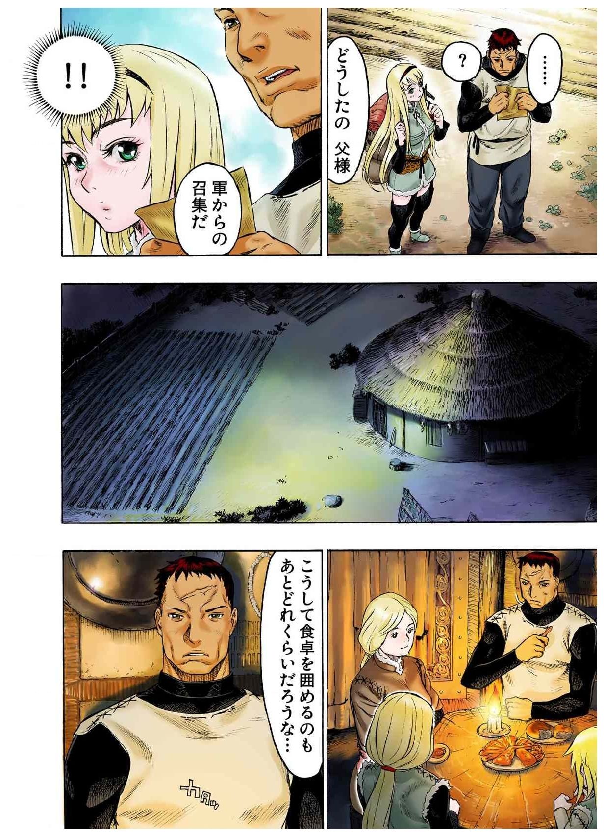 - Freya War history 01  vol01-04 - Page 22
