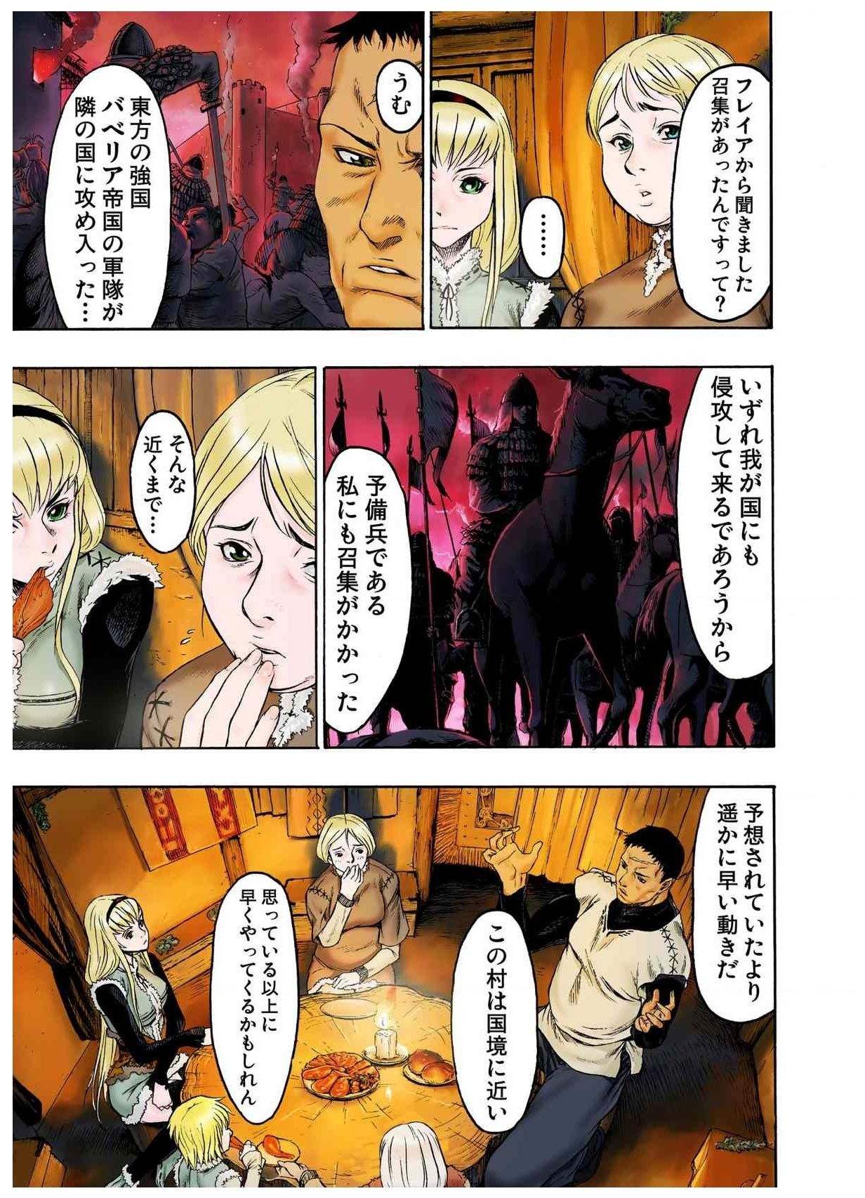 - Freya War history 01  vol01-04 - Page 23