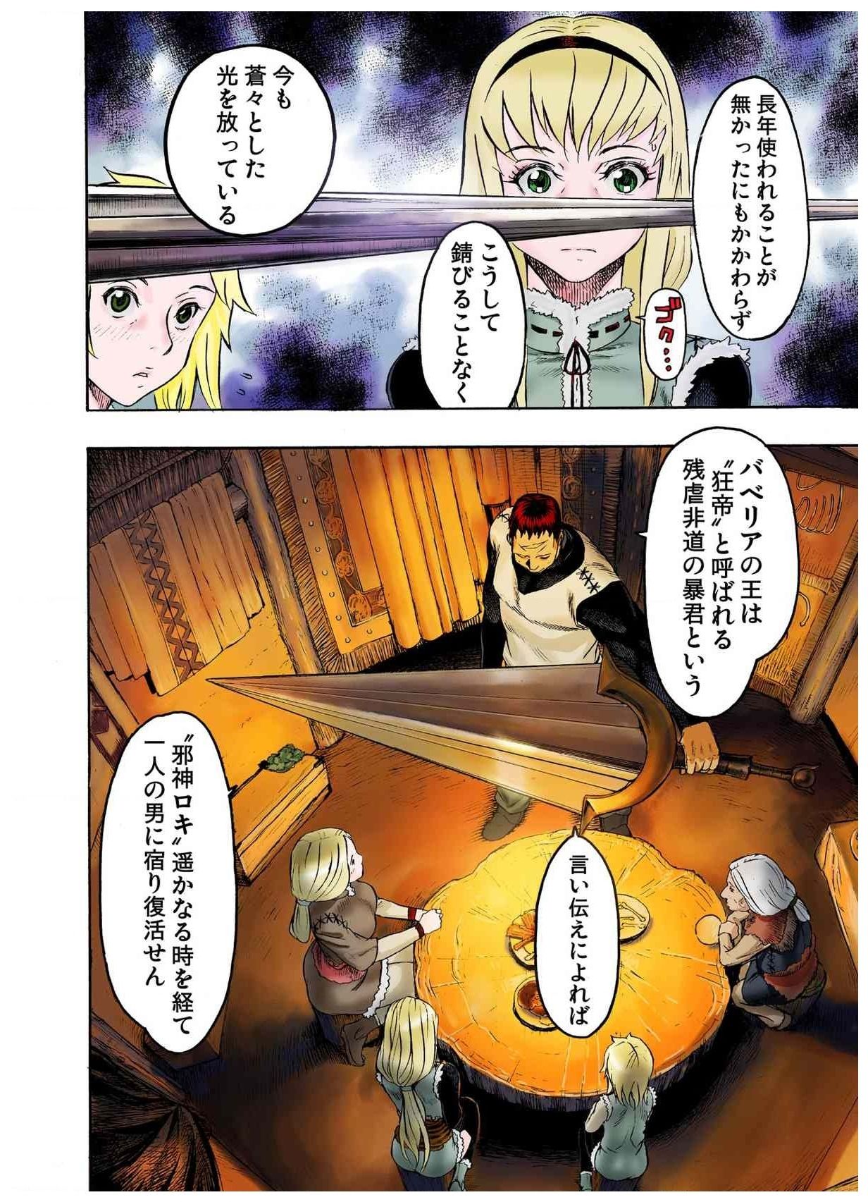 - Freya War history 01  vol01-04 - Page 28