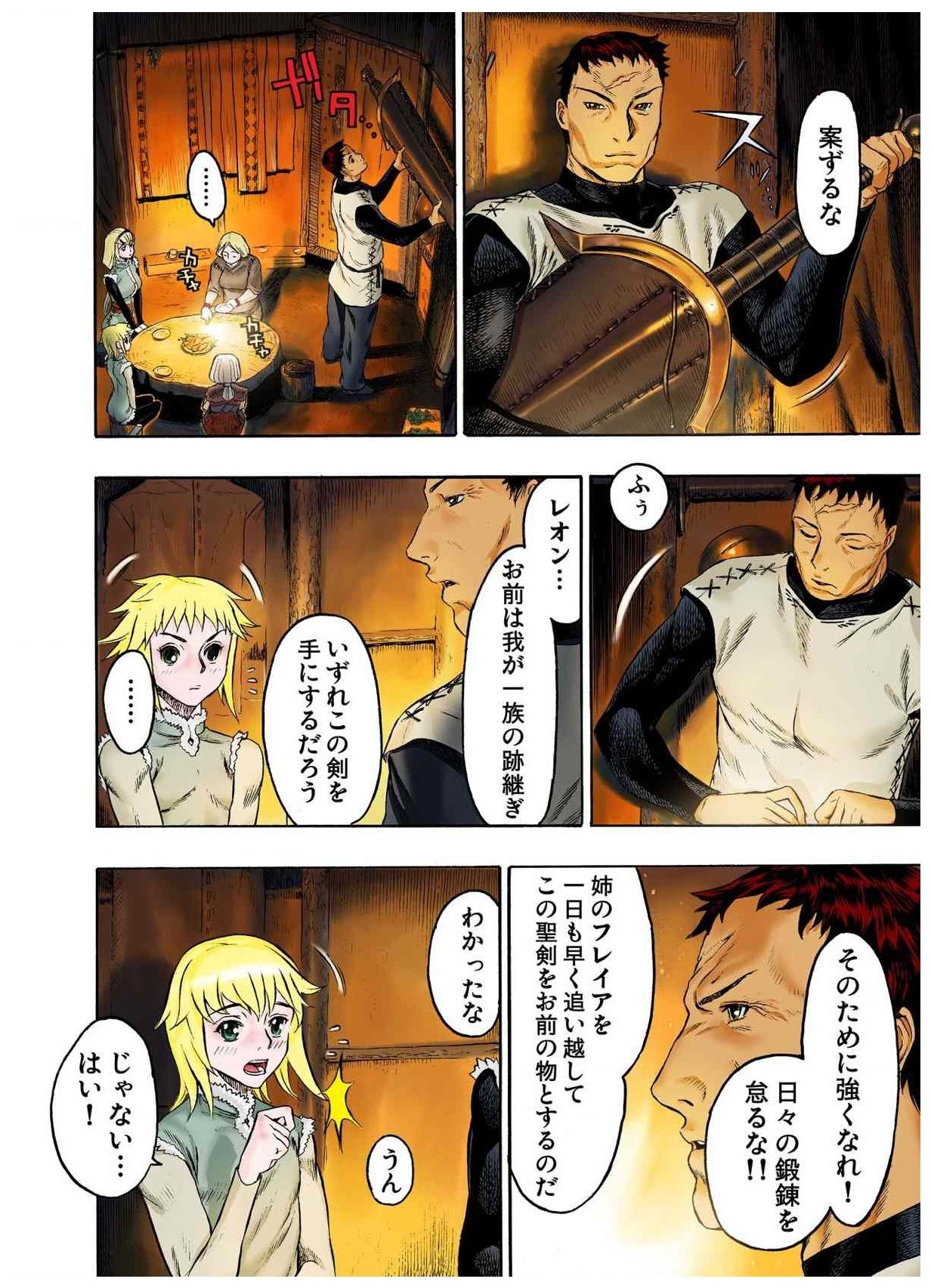 - Freya War history 01  vol01-04 - Page 30